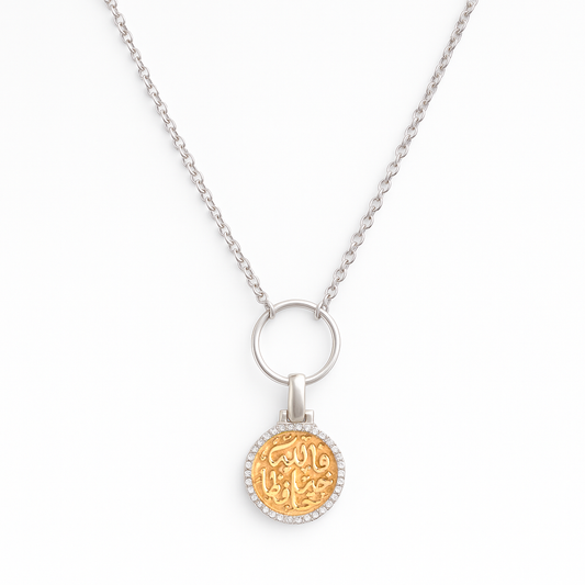 Circle set فالله خير حافظ