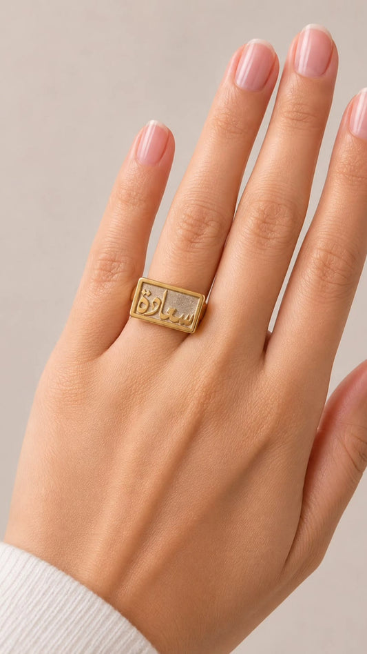 Ring سعادة