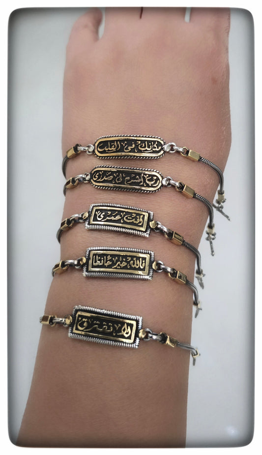 Bracelet 2 كلمات