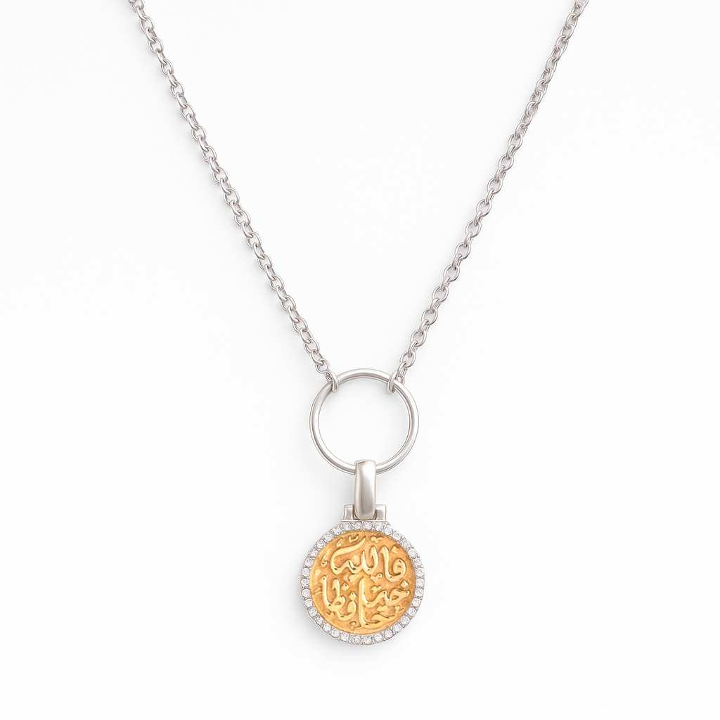 Circle set فالله خير حافظ