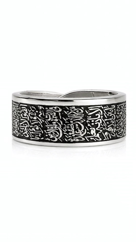 Ring ايه الكرسي